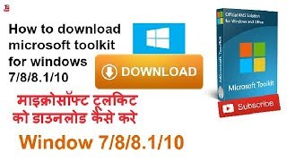 How to download Microsoft toolkit for windows 81  Microsoft Toolkit  Hindi  2017 [upl. by Tonye434]