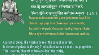 Getting higher posts and power  Soundarya Lahari Shloka 25 [upl. by Maggee889]