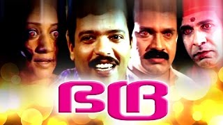 Malayalam Full Movie  Bhadra  Malayalam Horror Full Movie  ShankarJagadishKanakalatha [upl. by Verlee]