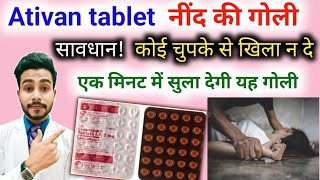 ativan 2mg tablet uses in hindi नींद की गोली  lorazepam tablet ip 2mgnafeeshealthcare [upl. by Lilian753]