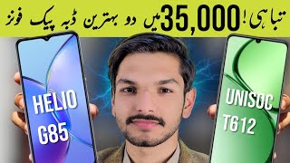 Best mobile under 35000 in Pakistan June 2024  Best box pack mobile under 35000 [upl. by Snell]