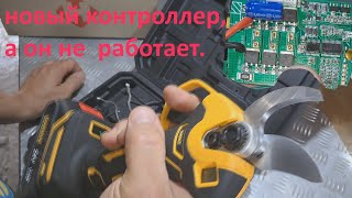 Секатор аккумуляторный DeWALTКитай  РЕМОНТ ПОСЛЕ РЕМОНТА [upl. by Schecter]