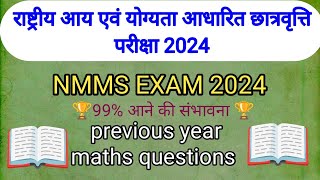 Nmms exam paper 2024 class 8 [upl. by Bunni]