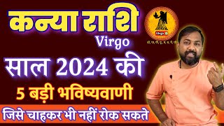 कन्या राशि 2024 की 5 बड़ी भविष्यवाणी  Kanya Rashifal 2024 । Virgo Horoscope 2024 In Hindi [upl. by Nero235]