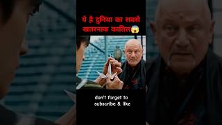 ये है दुनिया का सबसे खतरनाक कातिल😱1scifimovieexplainedinhindi newmovie funnymovieexplained [upl. by Anircam]