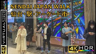 4K Sendai Walk 🇯🇵StationdowntownJapanWalking [upl. by Kolnick]