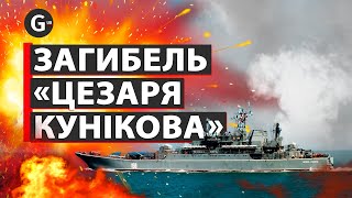 Останні хвилини великого десантного корабля «Цезар Куніков» [upl. by Anead]