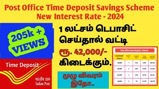 post office time deposit savings scheme 2024  Time deposit scheme in Tamil  TD post office scheme [upl. by Elocel]