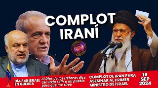 NOTICIAS DE ISRAEL  COMPLOT IRANÍ CONTRA EL PRIMER MINISTRO DE ISRAEL  netanyahu LabranzaTV [upl. by Henryson]