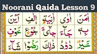 Noorani Qaida Lesson 9 [upl. by Retseh6]