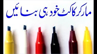 How to make Cut Marker at home  Cut Marker use  Marker 604 amp 605 [upl. by Ecirpak]