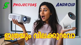 കുറഞ്ഞ വിലയ്ക്ക് ഇത്രയും നല്ല Projector ലാഭമാണ്  5 Best Projectors Under 10000 from Amazon [upl. by Savina296]