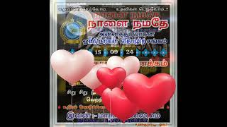 Quotes about the nalai namathe team tamil [upl. by Libb]