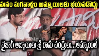 Yagnam Director A S Ravi Kumar Chowdhary Praises Raj Tarun at Tiragabadara Saami Trailer Launch [upl. by Ylremik]