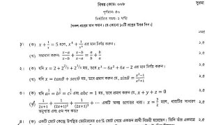 41st BCS Math Written Question  ৪১ তম বিসিএস গণিত লিখিত প্রশ্ন  41 BCS Written Math Question [upl. by Nikolaus]