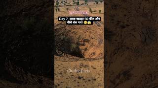 Mysterious sinking land hole in Rajasthan Bikaner [upl. by Liahkim]