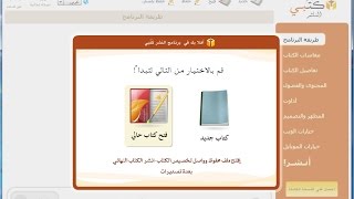 شرح تحميل برنامج Kotobee Publisher لانشاء كتب الكترونية تفاعلية [upl. by Kliman]