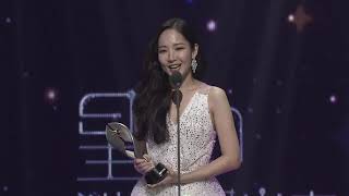 Park Min Young wins Best Female Asian Star Award at StarHub Night of Stars  StarHub Entertainment [upl. by Thorrlow]