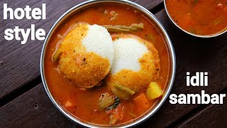 idli sambar recipe  tiffin sambar  इडली सांभर बनाने की रेसिपी  hotel style idli sambar recipe [upl. by Lacym]