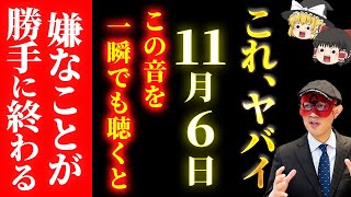 【2度と表示されません】再生できた方、ものすごい変化が起きます。消される前に必ず見てください [upl. by Sabah338]