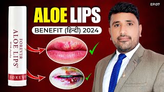 FLP ALOE LIPS  एक प्रोडक्ट इतने सारे फायदे  Flp Aloe Lips Benefit 2024 [upl. by Siwel]