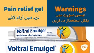 Voltral gel uses in urdu hindi  voltral emulgel [upl. by Atcliffe]