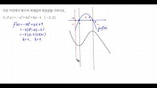 개념원리 수학2 확인체크 1161번 [upl. by Nahtnahoj904]