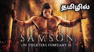 Samson Trailer  Tamil dubbed  1st in tamil [upl. by Yevad]