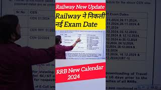 RRB Exam Date 2024 Update  RPF SI Exam Date rrbexamdates rpfexamdate rrbalpexamdate2024 shorts [upl. by Lenka]