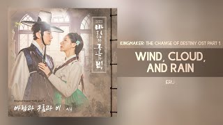 Eru  Wind Cloud and Rain Kingmaker The Change of Destiny OST Part 1 바람과 구름과 비 OST Part 1 [upl. by Hcurab250]