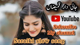 Jali dar Kameza  Shafaullah khan Rokhri  saraiki slow song  SR TV production Subscribe Channel [upl. by Wil]