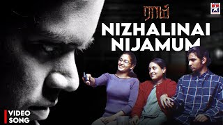 Nizhalinai Nijamum HD Video Song  Raam Movie  Jiiva  Yuvan Shankar Raja  Snehan  Vijay Yeasudas [upl. by Rodney]