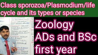 life cycle of plasmodium and its typesMiller harley zoologyCh8 [upl. by Rozella]