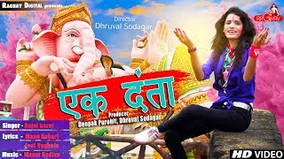 Rajal Barot  Ek Danta VIDEO SONG  Ganpati Song New Song  Raghav Digital [upl. by Carolus]