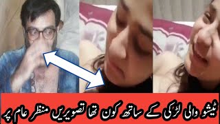 tissue lelo yar full viral video tissue wali complete video with amir liaqattissue tissueleloyar [upl. by Ashien]