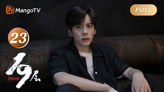 ENG SUB FULL《19层 19th Floor》EP23 Uncle Lins identity is exposed Chun Yu is in crisis｜MangoTV [upl. by Jerrol]