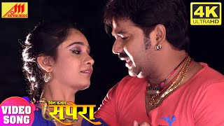 Pawa Singh की 4K VIDEO  Utar Ja Saans Mein  Bhojpuri Songs [upl. by Akcebar]