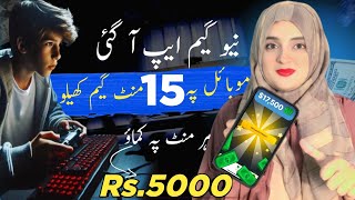 Play Game 23 Daily Earning Without Investment Real online earning app in Pakistan  Earn Money [upl. by Regnij]