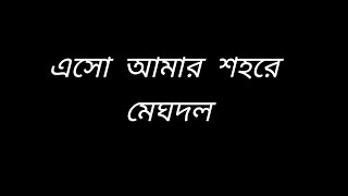 Shondhe Namar Aagey  Ishan Mitra [upl. by Nonnac]