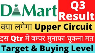 Dmart Q3 Result 2022 Review क्या लगेगा UC  Avenue SuperMarts Q3 Result  DMART Share News [upl. by Annad351]