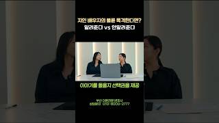 지인 배우자의 불륜 목격했다면 이혼전문변호사 [upl. by Enid]