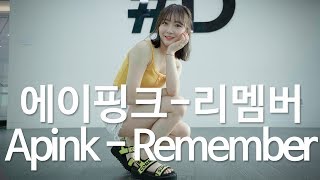 Apink 에이핑크  Remember 리멤버 Dance Cover DPOP Mirror Mode [upl. by Ahsikad920]