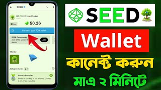 SEED Wallet Connect  Seed Mining Wallet Connect  Seed Mining New Update [upl. by Ynahteb]