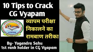 CG Vyapam Crack karne ke 10 Tips  कैसे पढ़े । रणनीति । [upl. by Sommer]