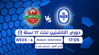 UAEFA Al Nasr VS Shabab Al Ahli Under 17 Years League A [upl. by Veta]