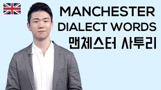 Manchester Dialect Words Korean Billy [upl. by Sonnie]