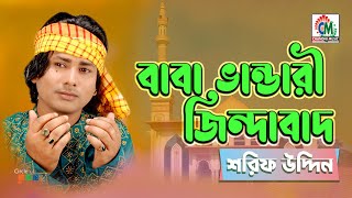 Ogo Mor Priya  ওগো মোর প্রিয়া  HD  Salman Shah amp Lima  Agun amp Kanak Chapa  Prem Juddho  Anupam [upl. by Ytsim]