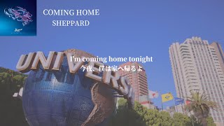 和訳意訳 Coming Home  Sheppard【USJ BGM】 [upl. by Attelahs85]