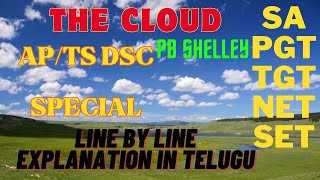 The cloud poem line by line explanation in Telugu [upl. by Croteau515]