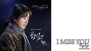 HYOLYN  I MISS YOU UNCONTROLLABLY FOND OST PART5 LYRICS HANROMIND [upl. by Aline]